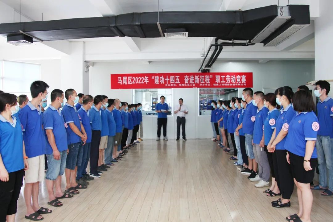 Fujian  WIDE PLUS launched in 2022, “The 14th five-year plan to forge a new journey,” the workers labor contest activities
